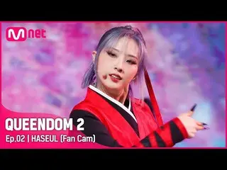 [Official mnk] [Fan Cam] LOONA_  Hasle-♬ PTT (Paint The Town) 1st contest.  