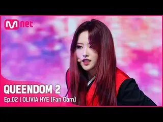 [Official mnk] [Fan Cam] LOONA_  Olivia Megumi --♬ PTT (Paint The Town) 1st cont