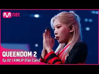 [Official mnk] [Fan Cam] LOONA_  Kim Lip-♬ PTT (Paint The Town) 1st contest.  