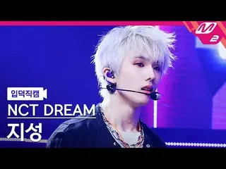 [Official mn2] [Iritoku Fan Cam] NCT Dream Jisung Fan Cam 4K "Buffer Mode" (NCT 