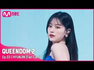 [Official mnk] [Fan Cam] LOONA_  Hyunjin-♬ SHAKE IT 2nd contest.  