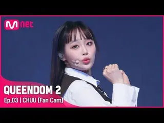 [Official mnk] [Fan Cam] LOONA_  Chu-♬ SHAKE IT 2nd contest.  