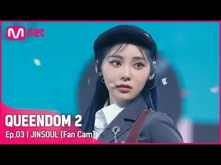 [Official mnk] [Fan Cam] LOONA_  JinSoul-♬ SHAKE IT 2nd contest.  