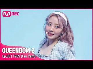 [Official mnk] [Fan Cam] LOONA_  Eve-♬ SHAKE IT 2nd contest.  
