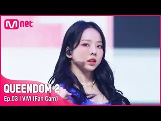 [Official mnk] [Fan Cam] LOONA_ Vivi-♬ SHAKE IT 2nd contest.  
