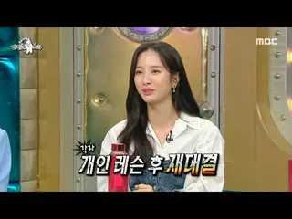 [Official mbe]   [Radio Star] Kim TaeRi_  VS Bona's actual competition 🔥 Bona d