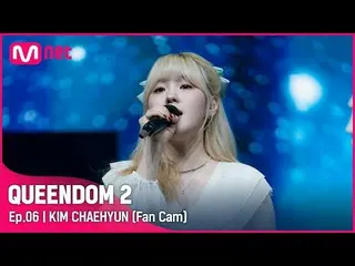 [Official mnk] [Fan Cam] Sun and Moon (LOONA_ XKep1er_ ) Kim Chaehyun --♬ ..  