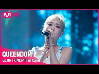 [Official mnk] [Fan Cam] Sun and Moon (LOONA_ XKep1er_ ) Kim Lip-♬ ..  