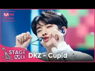 [Official mnk] [Cross Edit] DKZ_ _  --Love Thief (DKZ_ _ 'Cupid' Stage Mix) ..  