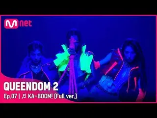 [Official mnk] [Full version] ♬ KA-BOOM --Ex-it (HYOLyn X WJSN_  Summer, Eunseo)