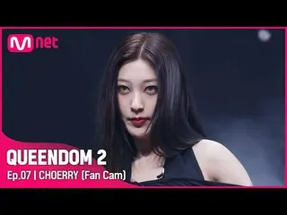 [Official mnk] [Fan Cam] Queenna (Brave Girls_ X LOONA_ ) Choerry-♬ ..  