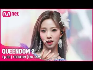 [Official mnk] [Fan Cam] WJSN_ Summer-♬ Pantomime 3rd Contest-2R ..  