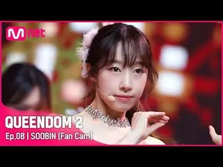 [Official mnk] [Fan Cam] WJSN_  Subin-♬ Pantomime 3rd Contest-2R ..  