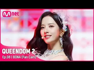 [Official mnk] [Fan Cam] WJSN_  Bona-♬ Pantomime 3rd Contest-2R ..  