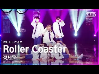 [Official sb1] [Abo 1st row Fan Cam 4K] JEONG SEWOON_ 'Roller Coaster' Full Cam 