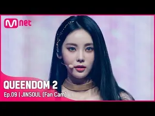 [Official mnk] [Fan Cam] LOONA_  JinSoul-♬ Butterfly 3rd Contest-2R ..  