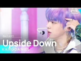 [Official sb1] KANG DANIEL (Kang Daniel _ ) --Upside Down 人気歌謡 _  inkigayo 20220