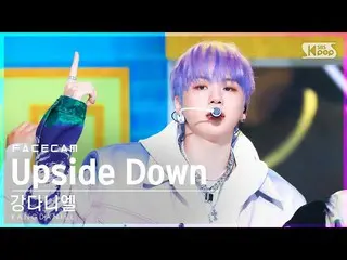 [Official sb1] [Face Cam 4K] Kang Daniel _ 'Upside Down' (KANGDANIEL FaceCam) │ 
