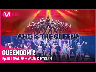 [Official mnk] [QUEENDOM 2] HYOLyn aiming to regain 1st place! Discerning WJSN_ 