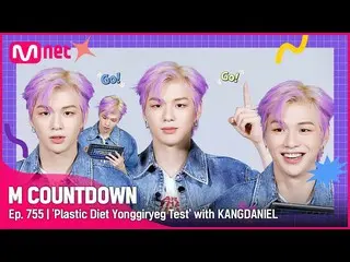 [Official mnk] "Plastic Wind Test" with Kang Daniel _  (KANGDANIEL) #M COUNTDOWN