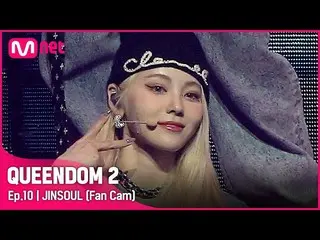 [Official mnk] [Fan Cam] LOONA_ JinSoul-♬ POSE Final Contest.  