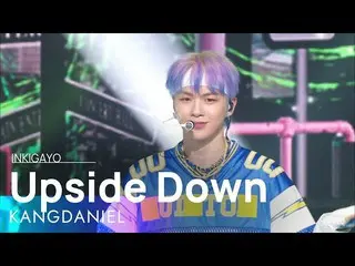 [Official sb1] KANG DANIEL _   (KANG DANIEL _  ) --Upside Down 人気歌謡 _   inkigayo