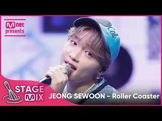 [Official mnk] [Cross-editing] JEONG SEWOON_  --Roller Coaster (JEONG SEWOON_ 'R