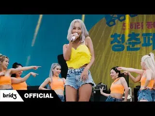 [Official] SISTAR_ former member HYOLyn, encore becomes a nail at the festival �
