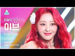 [Official mbk] [Entertainment Institute] LOONA_ YVES --Flip That (LOONA_ Eve --F