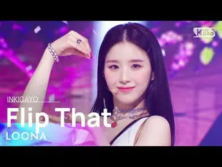 [Official sb1] LOONA_  (LOONA_ ) --Flip That 人気歌謡 _  inkigayo 20220626 ..  