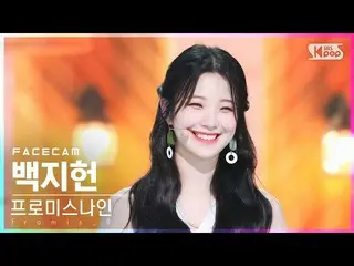 [Official sb1] [Face Cam 4K] fromis_9_  Baek Ji Hee'Stay This Way'(fromis_9_ _  