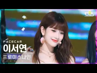 [Official sb1] [Facecam 4K] fromis_9_  Lee Seo Yeon "Stay This Way" (fromis_9_ _