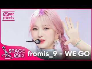 [Official mnk] [Cross Edit] fromis_9_  --WE GO (fromis_9_ _ 'WE GO' Stage Mix) .