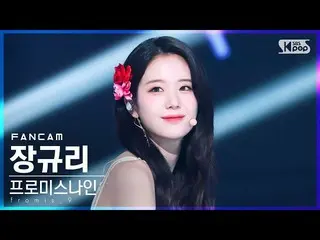 [Official sb1] [Abo 1st row Fan Cam 4K] fromis_9_  Jang Gyu Ri'Stay This Way'(fr