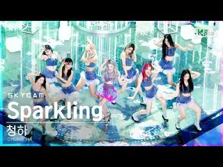 [Official sb1] [Airline Cam 4K] CHUNGHA'Sparkling' (CHUNG HA_  Sky Cam) │ @SBS 人