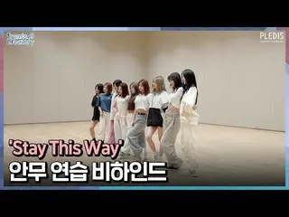 [Official] fromis_9, [FM_1.24]'Stay This Way' choreography practice behind.  