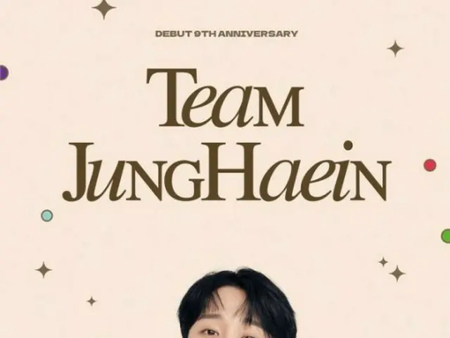 Actor Jung Hae In released a magazine ”TEAM JUNG HAE IN” to commemorate the 9thanniversary of his de
