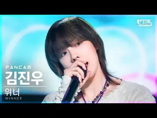 [Official sb1] [Abo 1st row Fan Cam 4K] WINNER Kim JIN WOO "I LOVE U" (WINNER _ 