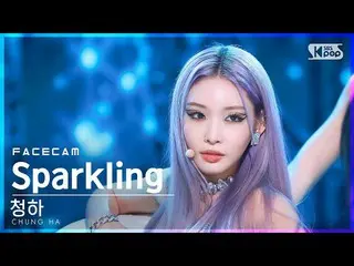 [Official sb1] [Face Cam 4K] CHUNGHA'Sparkling' (CHUNG HA_  FaceCam) │ @ SBS 人気歌