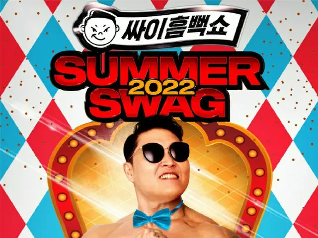 Singer PSY's ”Summer SWAG 2022”, which is suspected of infecting many peoplewith COVID-19 , will dis
