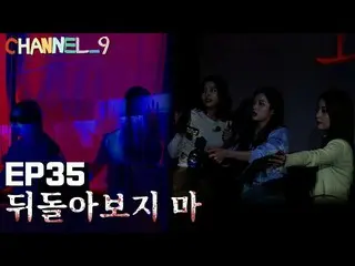 [Official] fromis_9, [CHANNEL_9] fromis_9 'Channel Nine' EP35. Please😟 Horror N
