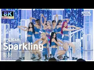 [ Official sb1] [SUPER ULTRA 8K] CHUNGHA 'Sparkling' Full Camera (CHUNG HA_  Ful