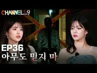[Official] fromis_9, [CHANNEL_9] fromis_9 "Channel Nine" EP36. Please😟 Horror N