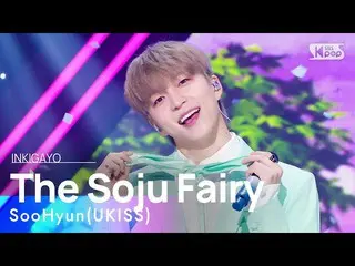 【Official sb1】SooHyun(UKISS)수현(U-KISS_ _ )_  - The Soju Fairy 人気歌謡 _  inkigayo 2