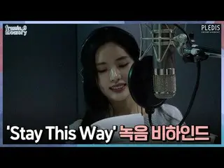[ Official ] fromis_9, [FM_1.24] 'Stay This Way' recording behind.  