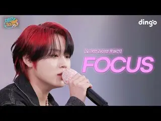 [Official din]  'FOCUS' Karaoke Live Full VersionㅣChart-in Karaoke EP.05 Ha Seon