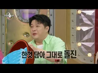 [Official mbe]  [Radio Star] Super Tension🔥 owner Shindong! A game made for SUP