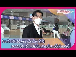 "SUPER JUNIOR" Choi Si Won, departing @ Incheon International Airport. . .  