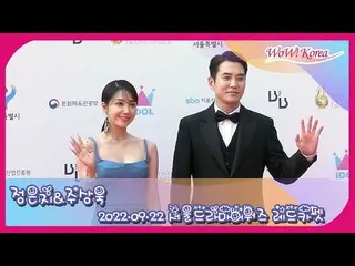 Jung Eunji (Apink) & actor Joo SangWook, the appearance on the red carpet at "Se