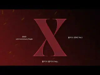 【 Official 】EXID, EXID – 'FIRE (ENG Ver.)' Official Lyric Video .  